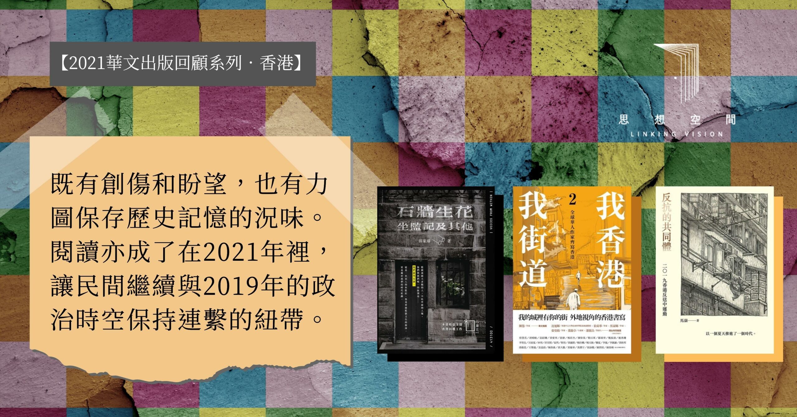 青山亂疊 書和人和事(三版)/青山乱叠 书和人和事(三版) 林道群 天地圖書-青山亂疊:書和人和事(精裝版) | 林道群,本事