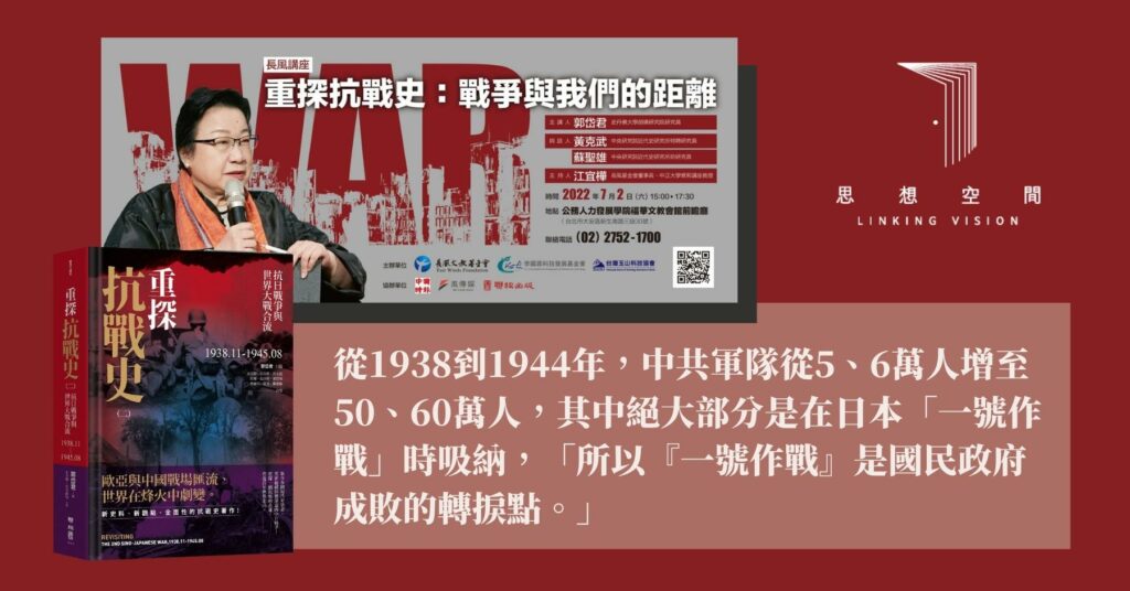 從1938到1944年，中共軍隊從5、6